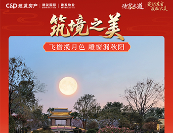 待客之道 │「建識東方?發(fā)獻大美」雙節(jié)同慶，禮獻東方之美