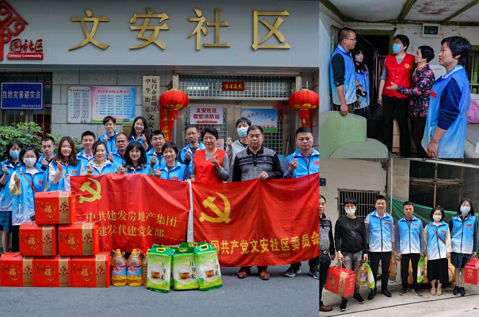 百日攻堅、助力經(jīng)營 建發(fā)房產(chǎn)志愿服務系列報道（二）